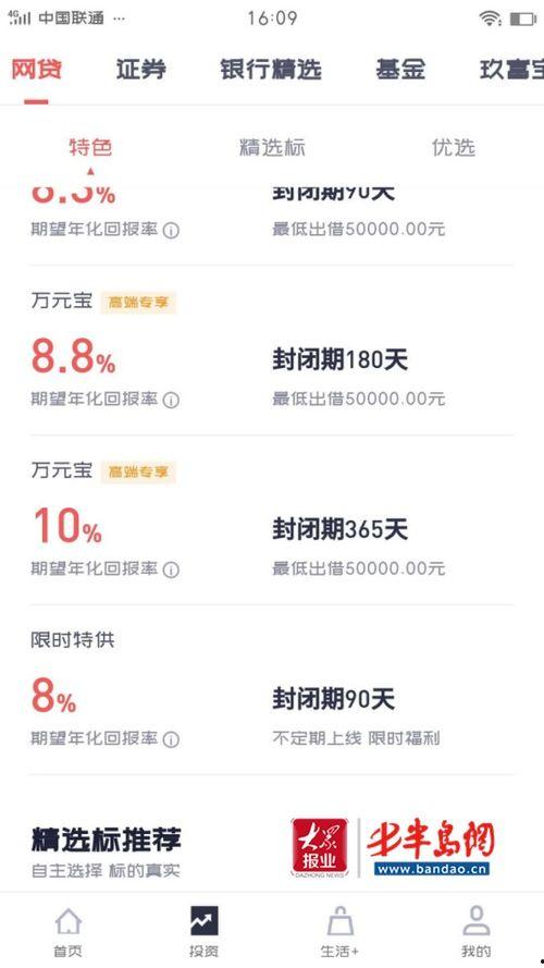 悟空理财今天的最新爆料,揭秘今日投资风向标