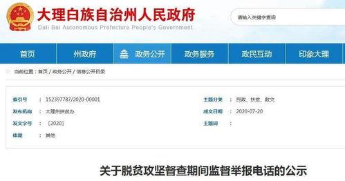 云南新闻爆料举报电话,守护正义，共建和谐社会